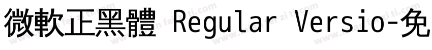 微軟正黑體 Regular Versio字体转换